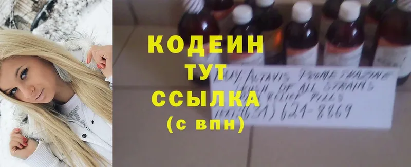 darknet какой сайт  Новоульяновск  Codein Purple Drank 